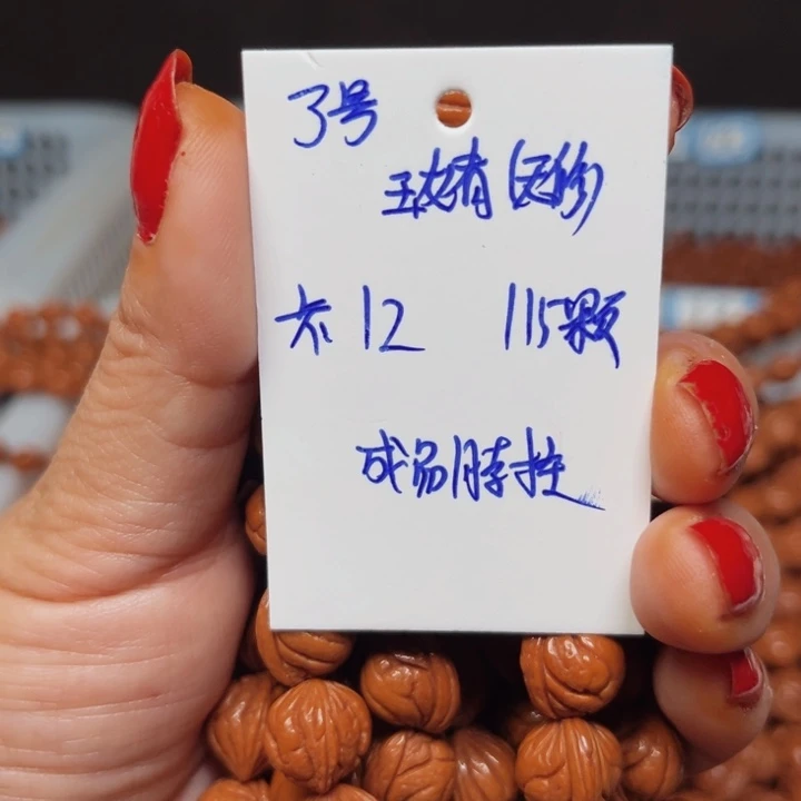 桃核吊坠玉龙脊桃核