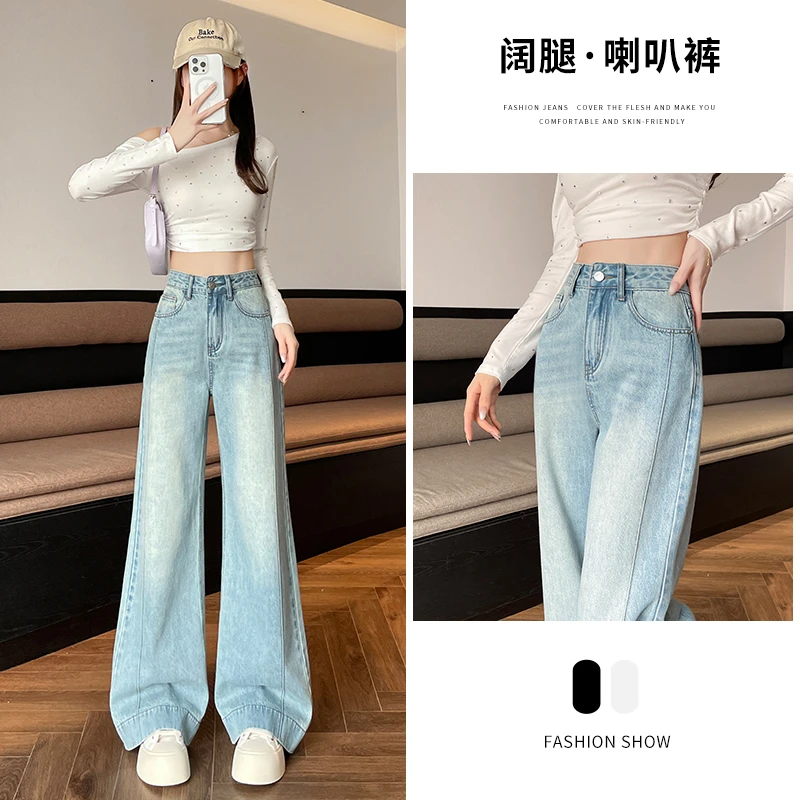 乔栈新款浅蓝微喇阔腿牛仔裤女2025年春夏高腰宽松显瘦遮肉直筒裤