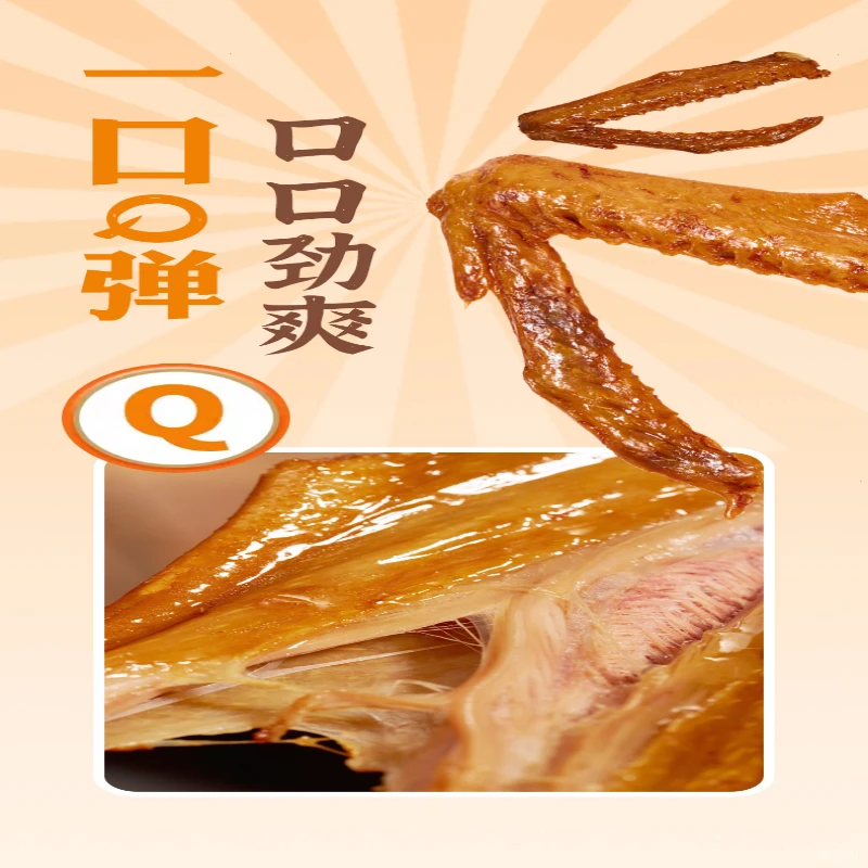 熟食下酒菜零食袋翅卤包装香辣味肉解馋鹅鹅开泡即食独立省鹅掌翼