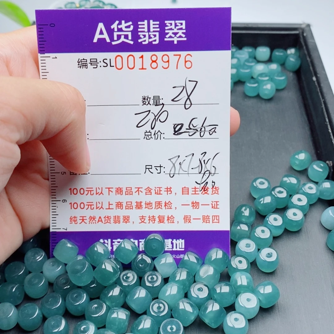 翡翠未镶嵌手链散珠多样性自选发货