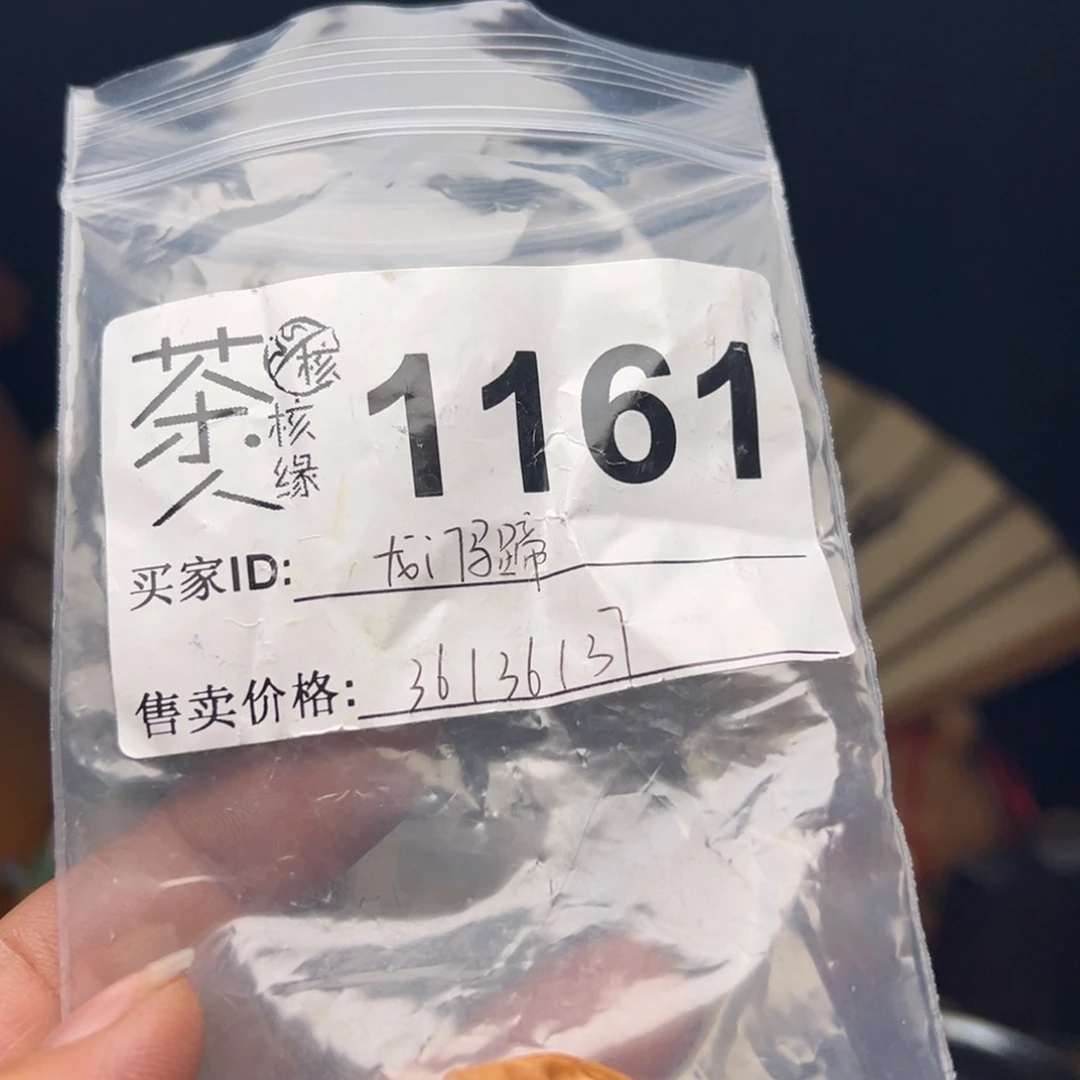 文玩核桃吊坠我们