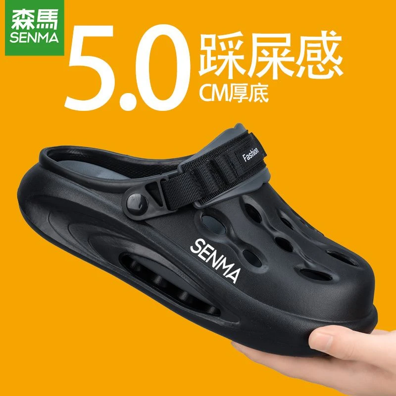 森马凉鞋2025年男款软底踩屎感休闲拖鞋青少年外穿开车两用洞洞鞋