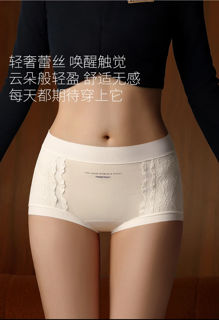 轻奢拼接提花蕾丝内裤女软糯舒服高腰收腹小肚子三角裤