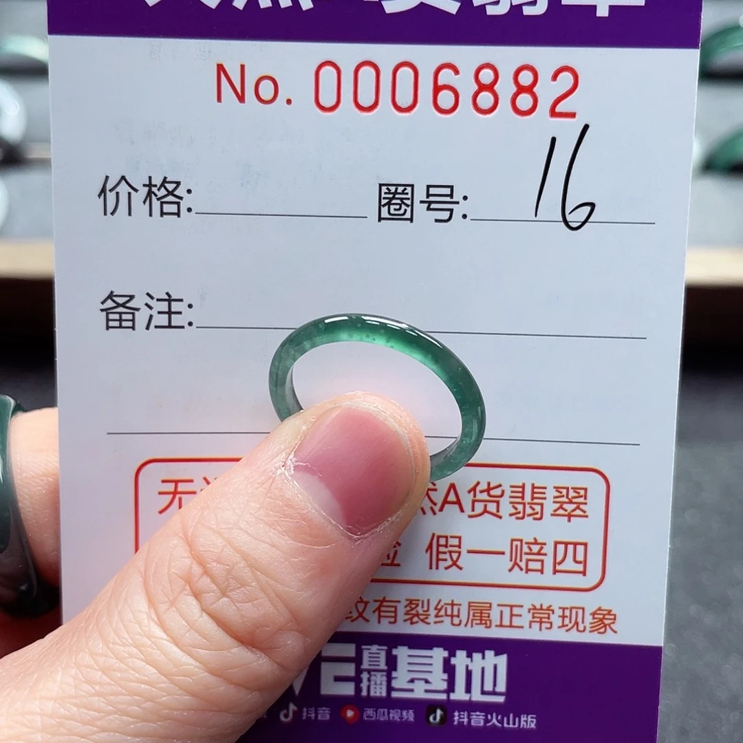 翡翠戒指未镶嵌戒指