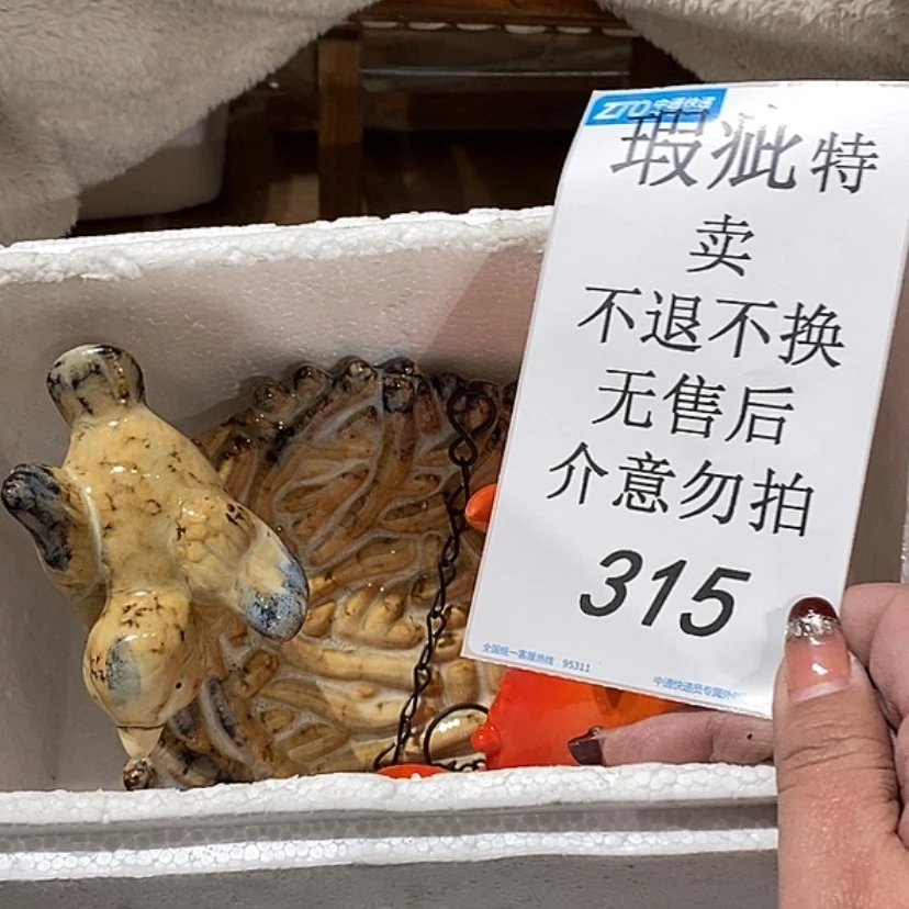 【闪购商品】摆件察****遗陶瓷摆件瑕疵特卖
