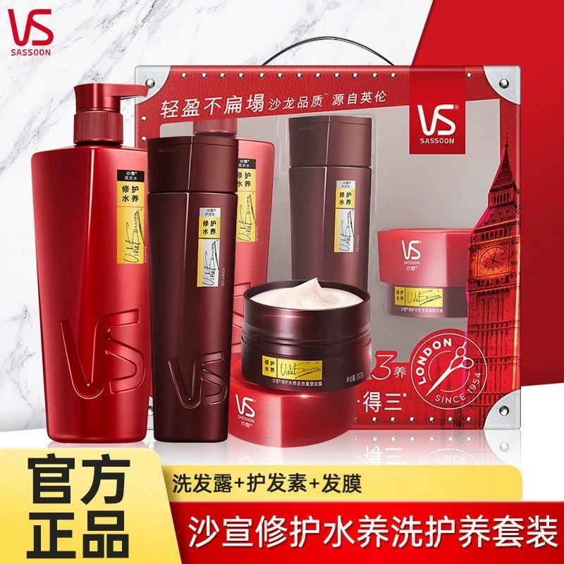 沙宣修护水养清盈顺柔洗发水护发素清洁保湿护发改善毛躁水润礼盒