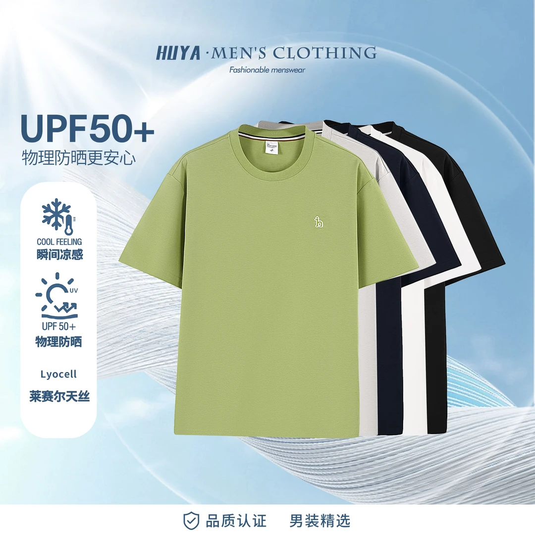 虎牙兄弟男士短袖夏季透气莱赛尔字母刺绣百搭休闲圆领T恤男Z6233