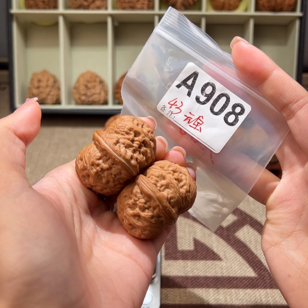 43全品元宝文玩核桃