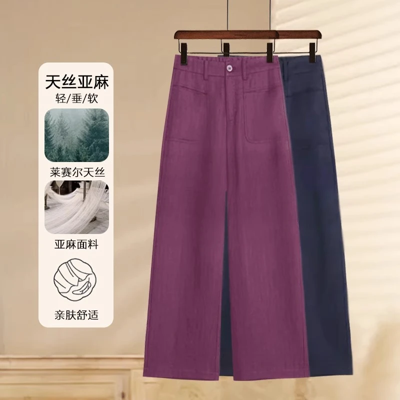 天丝亚麻阔腿裤女夏季薄款2025新款小个子高腰垂感冰丝直筒休闲裤