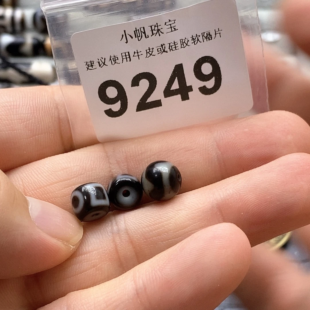 人***欺未镶嵌裸珠玛瑙/玉髓9249