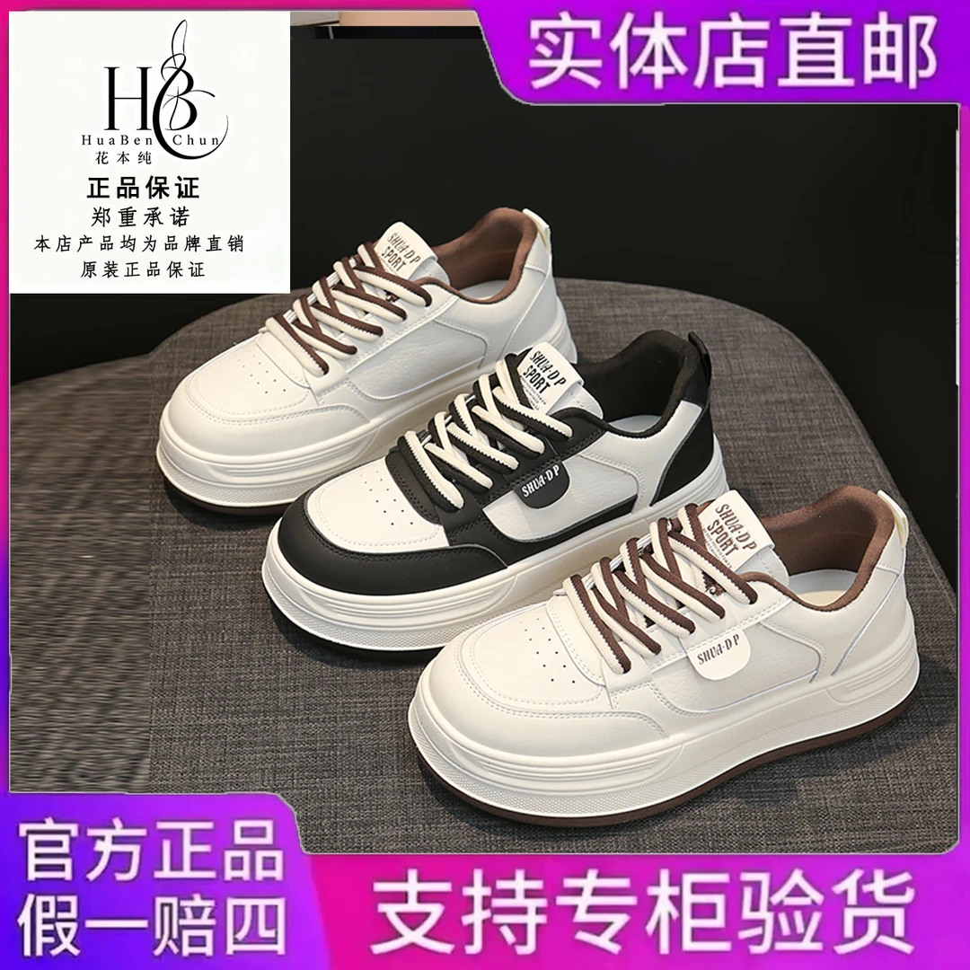 【花本纯】超轻鞋底秋冬季新款真皮休闲运动鞋舒适百搭时尚品牌女鞋