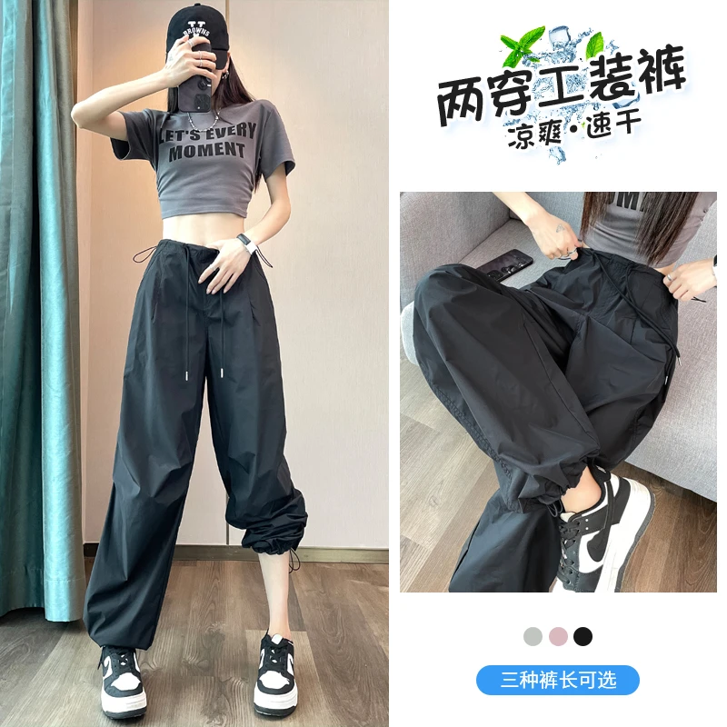 美式速干工装裤女春夏2025新款小个子宽松显瘦高腰直筒阔腿伞兵裤