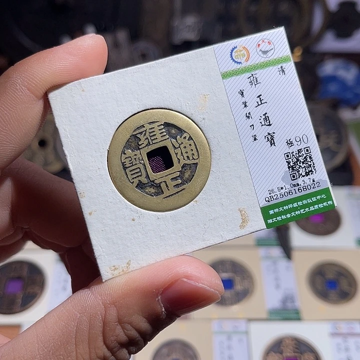 铜曹*匮藏雍正巩如图发货