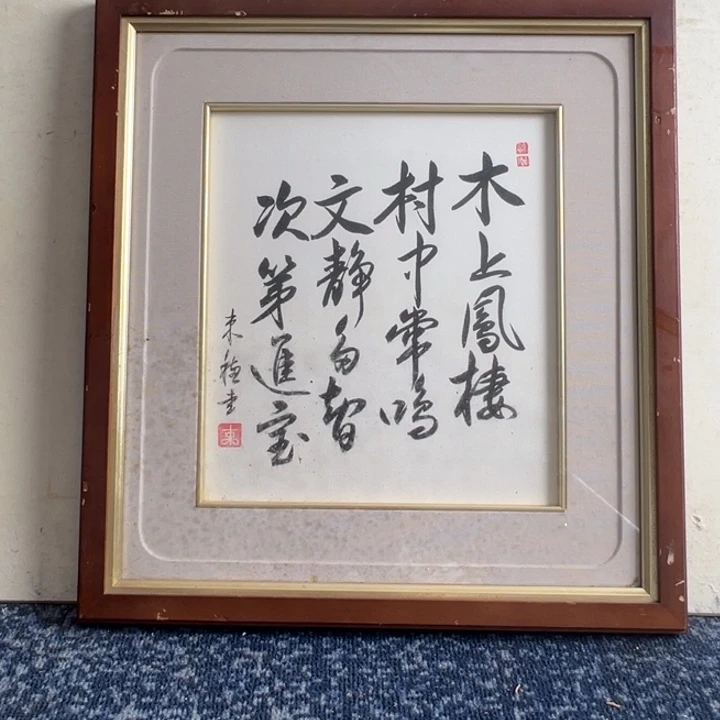 中古版画、不退不换
