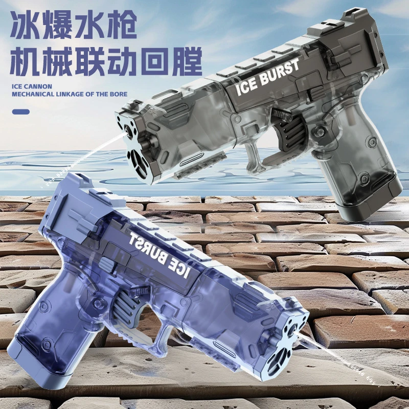 冰爆电动水枪玩具格洛克水枪自动连发吸水高压呲水枪男孩地摊