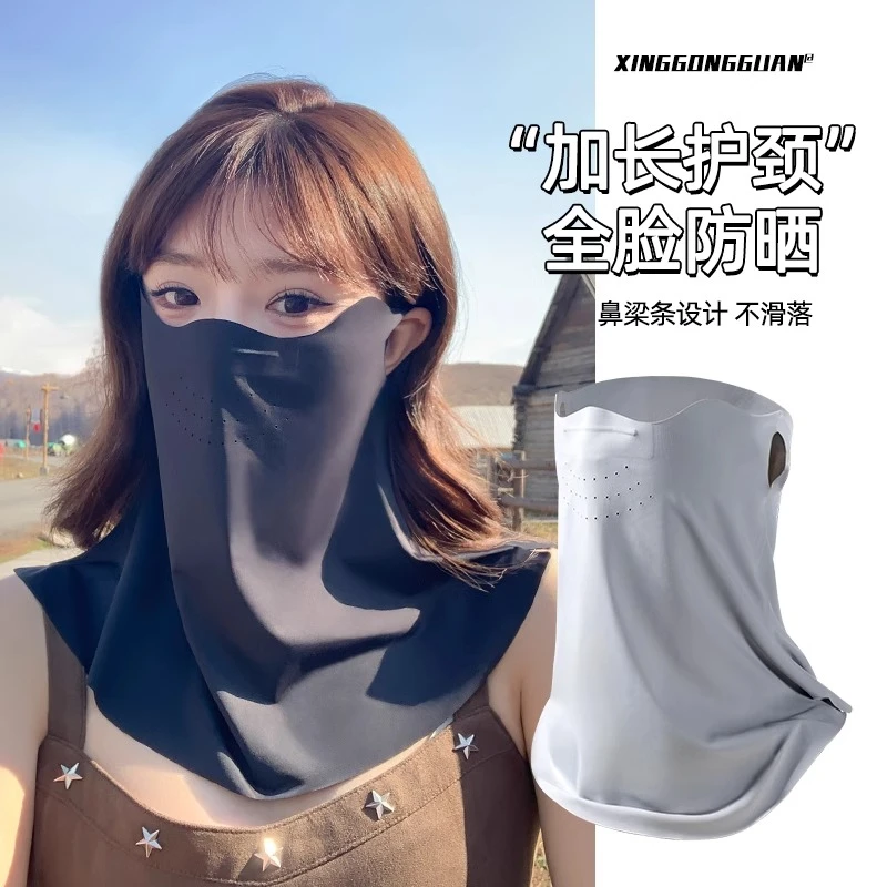 防晒面罩全脸防紫外线遮阳女冰丝护颈骑行口罩透气无痕护眼角围脖