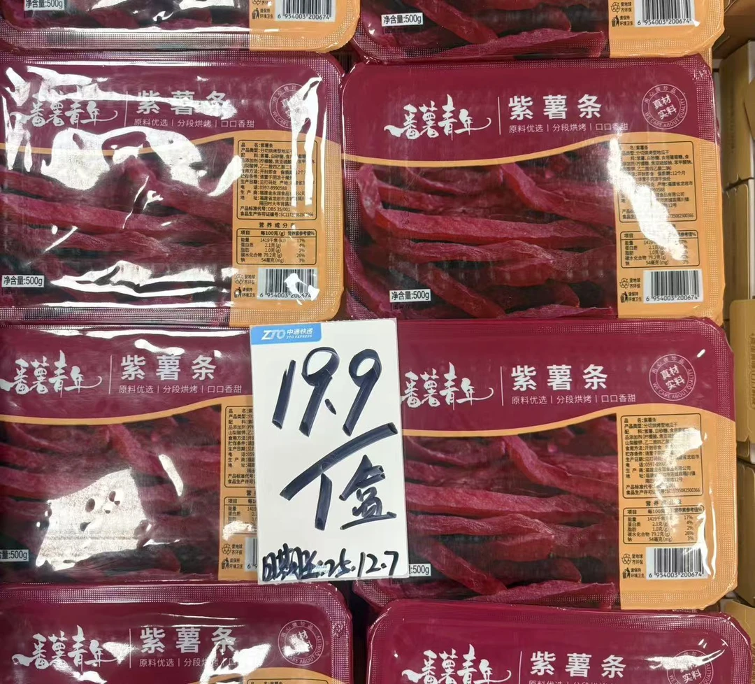 紫薯条500g【日期至2025.9.28】