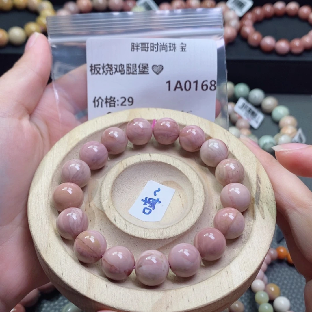 【闪购商品】石英质玉手串未镶嵌板****?0168