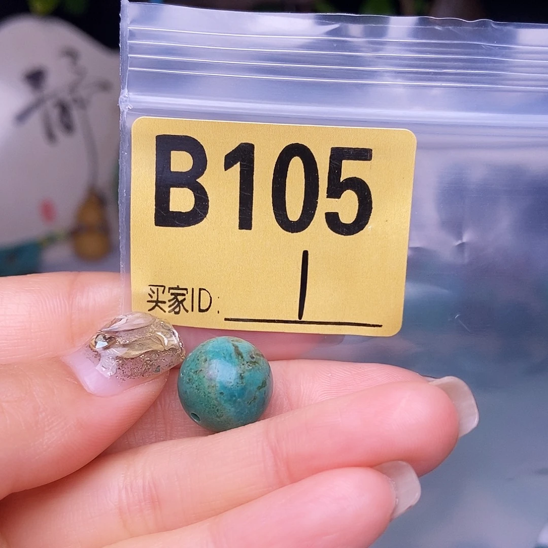 空竹十堰特色散珠