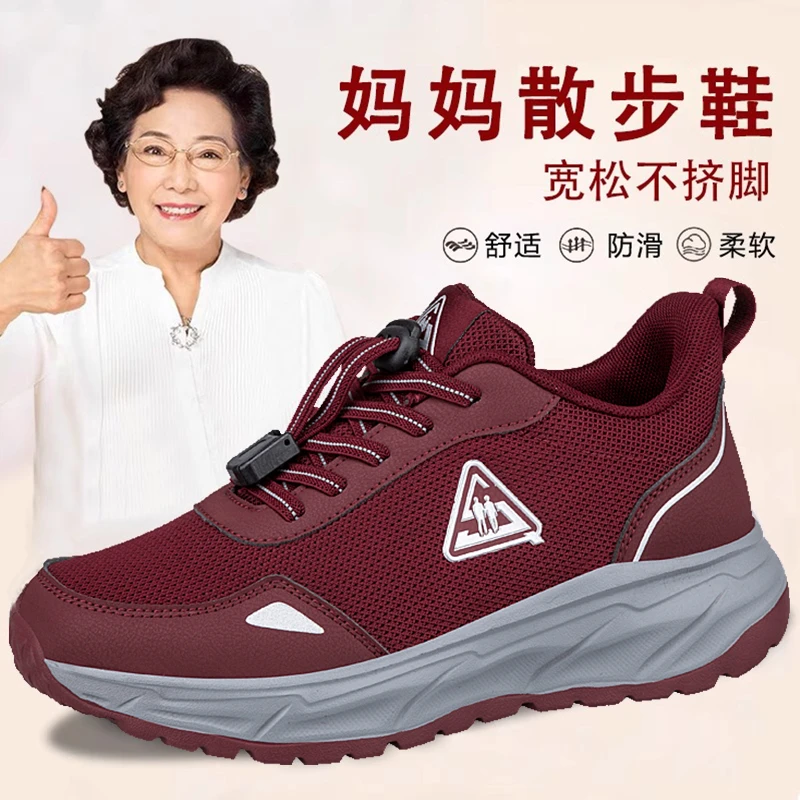 足力健运动鞋【防滑老人鞋】官方正品女鞋妈妈鞋秋季软底轻便老年鞋