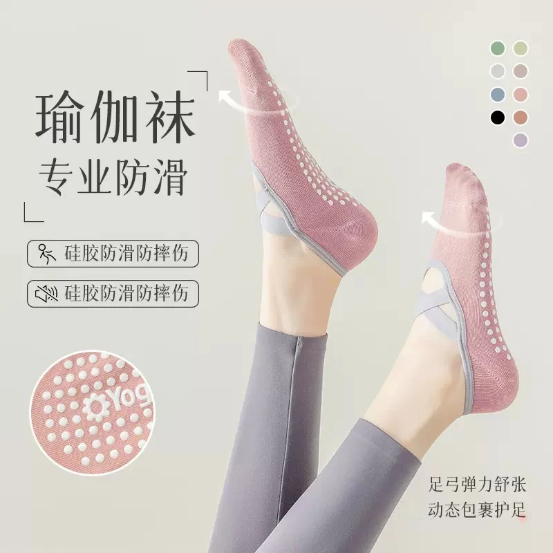 女士运动瑜伽船袜春夏防滑透气适合普拉提健身舞蹈室内地板袜