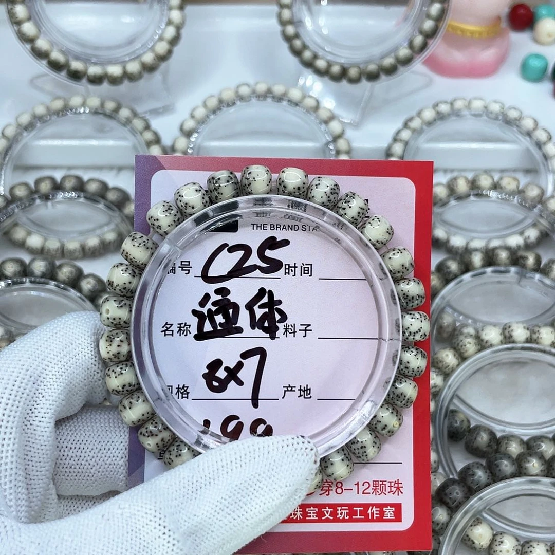 手串星月菩提?****?C25通体