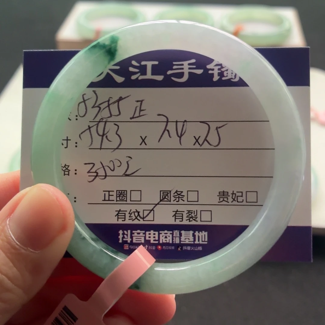 未镶嵌手镯翡翠翡翠