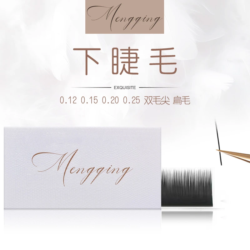 单根下睫毛嫁接扁毛J翘C超自然短款0.20种植0.15双毛尖美睫店专用