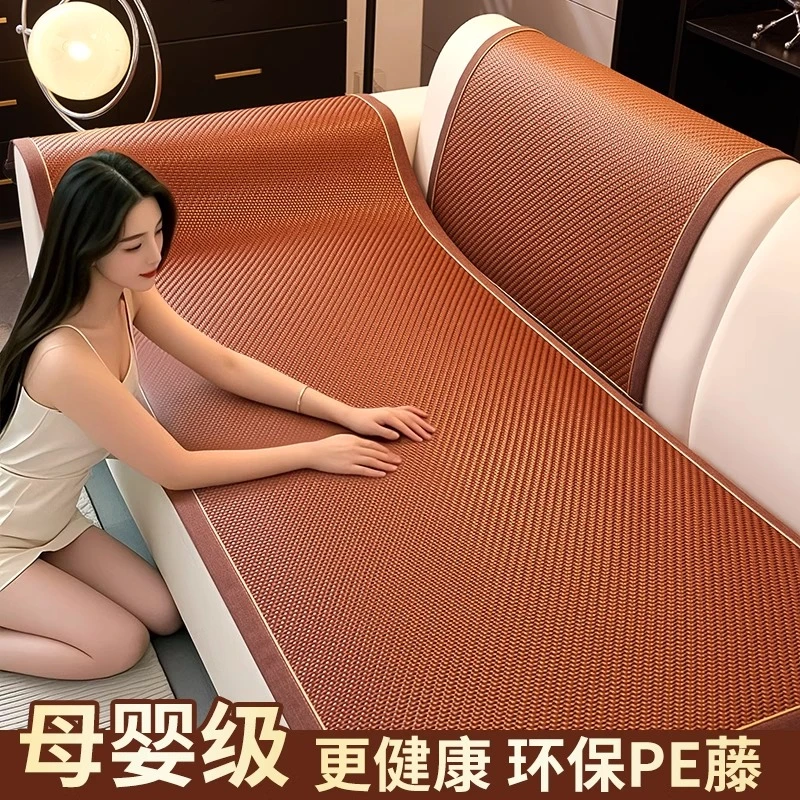 麦颜凉感PE藤沙发凉席垫2025新款夏季实木沙发垫夏用防滑坐垫盖布