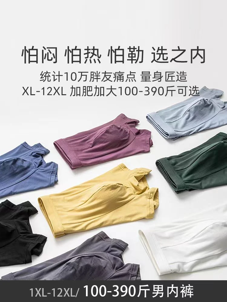 【福利】男士舒适透气薄款印花纯色平角裤#按照直播间展示款式为准