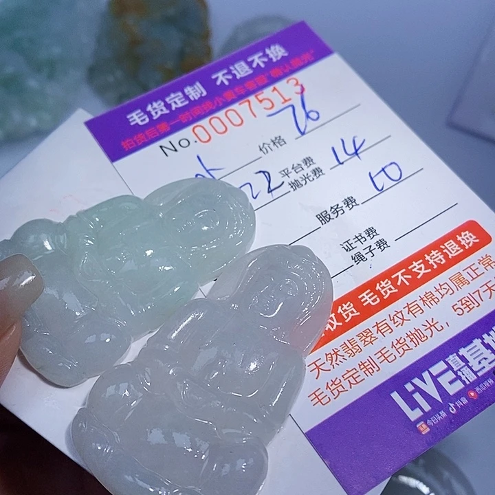 小***黎定制翡翠未镶嵌翡翠