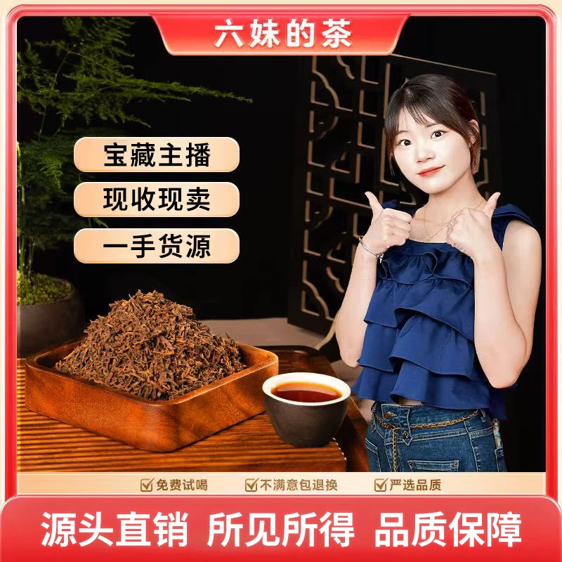 六妹云南源头好茶现收现卖