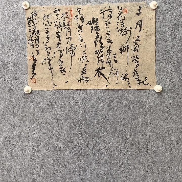 书法三月江南春雨绵绵