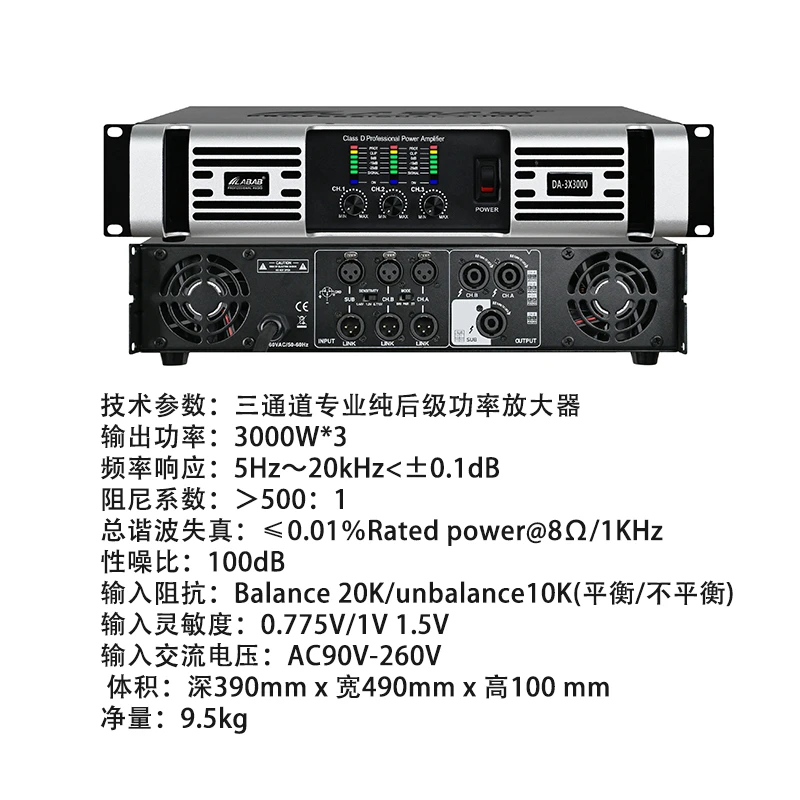 高端三声道黑科技专业大功率演出酒吧KTV家用数字后级功放机
