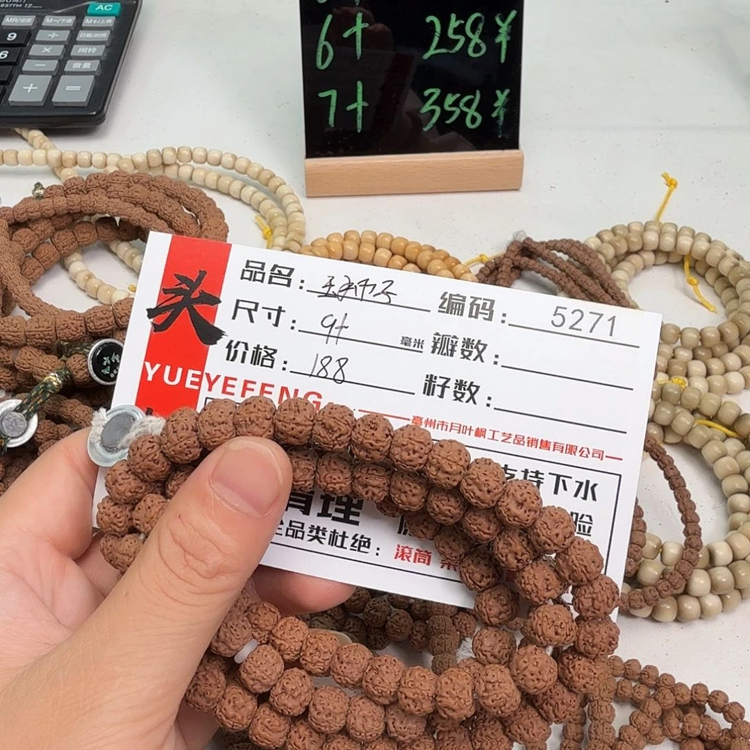 金刚菩提吊坠Bbbbb5271