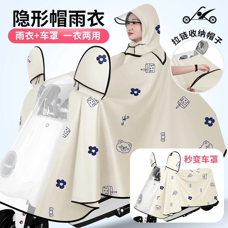 豪迅电动车雨衣全身防暴雨电瓶车专用雨衣一体式头盔式摩托车雨衣