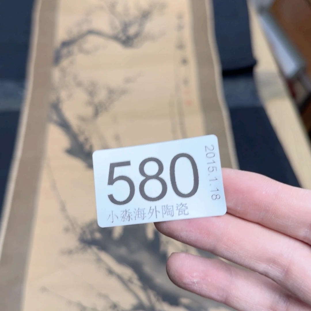 【闪购商品】?**?易水严选中古字画