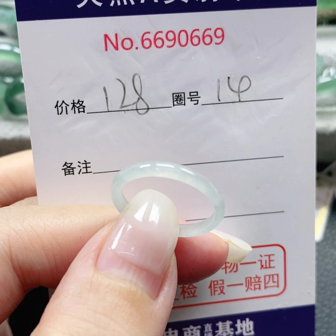 翡翠未镶嵌戒指天然