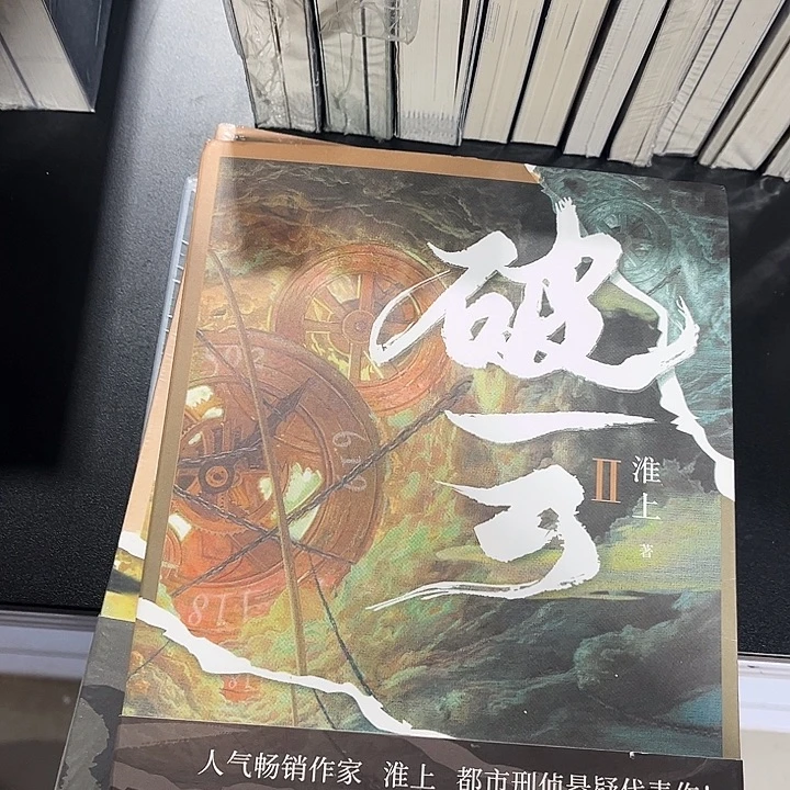 破云全新全套三本带周边