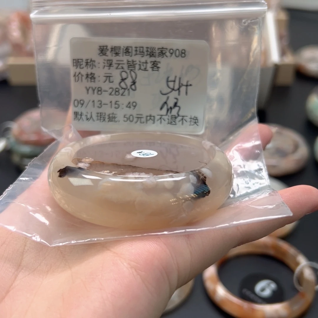 手镯玛瑙/玉髓未镶嵌浮***客