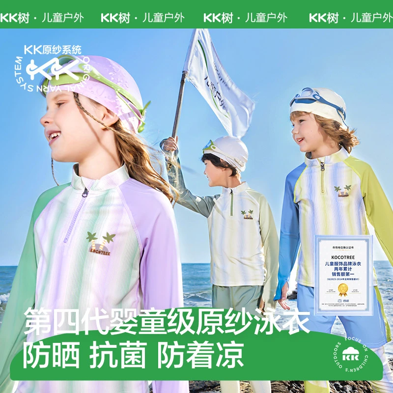 kk树儿童椰椰小岛两栖泳衣三件套伦敦海港条纹长袖防晒泳衣三件套