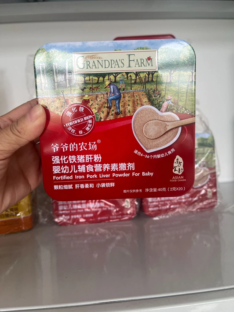 爷爷的农场猪肝粉