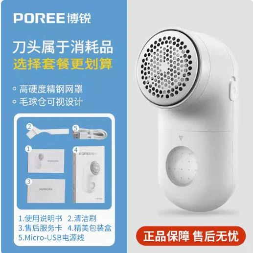 飞科博锐剃毛刀衣服修剪器去除毛球神器脱毛机羊毛衫大功率干洗店
