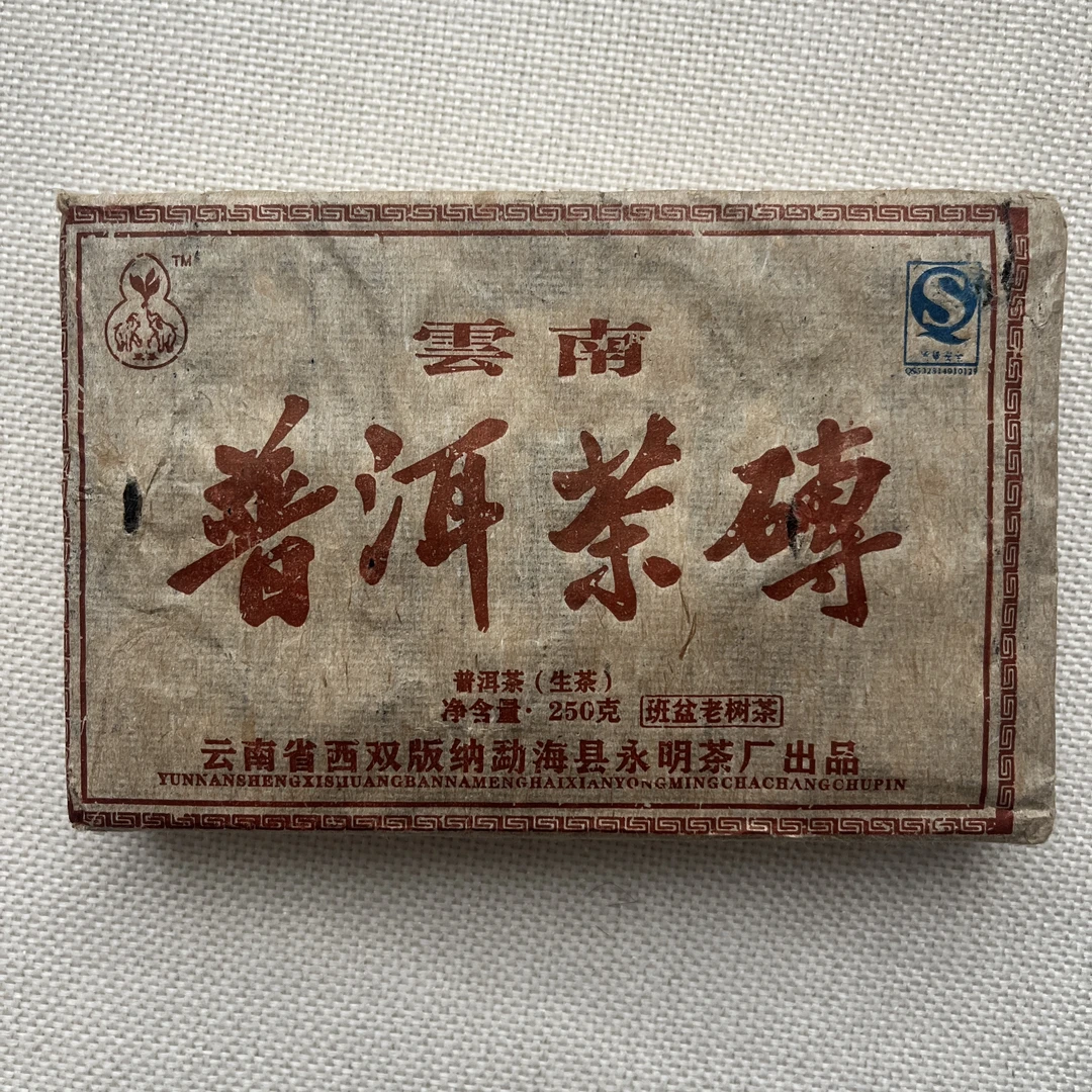 班盆老树砖普洱茶生茶  250g BB068