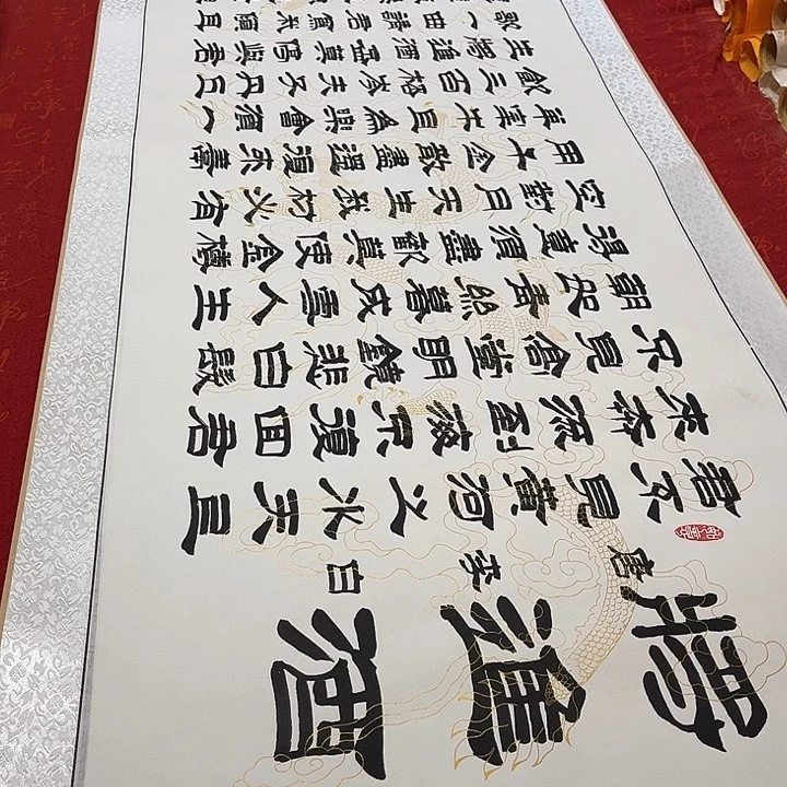 书法将进酒卷轴隶书王白龙纹轴