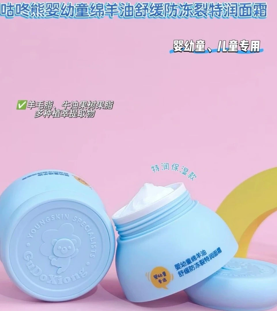 咕咚熊婴幼儿舒缓防冻裂面霜