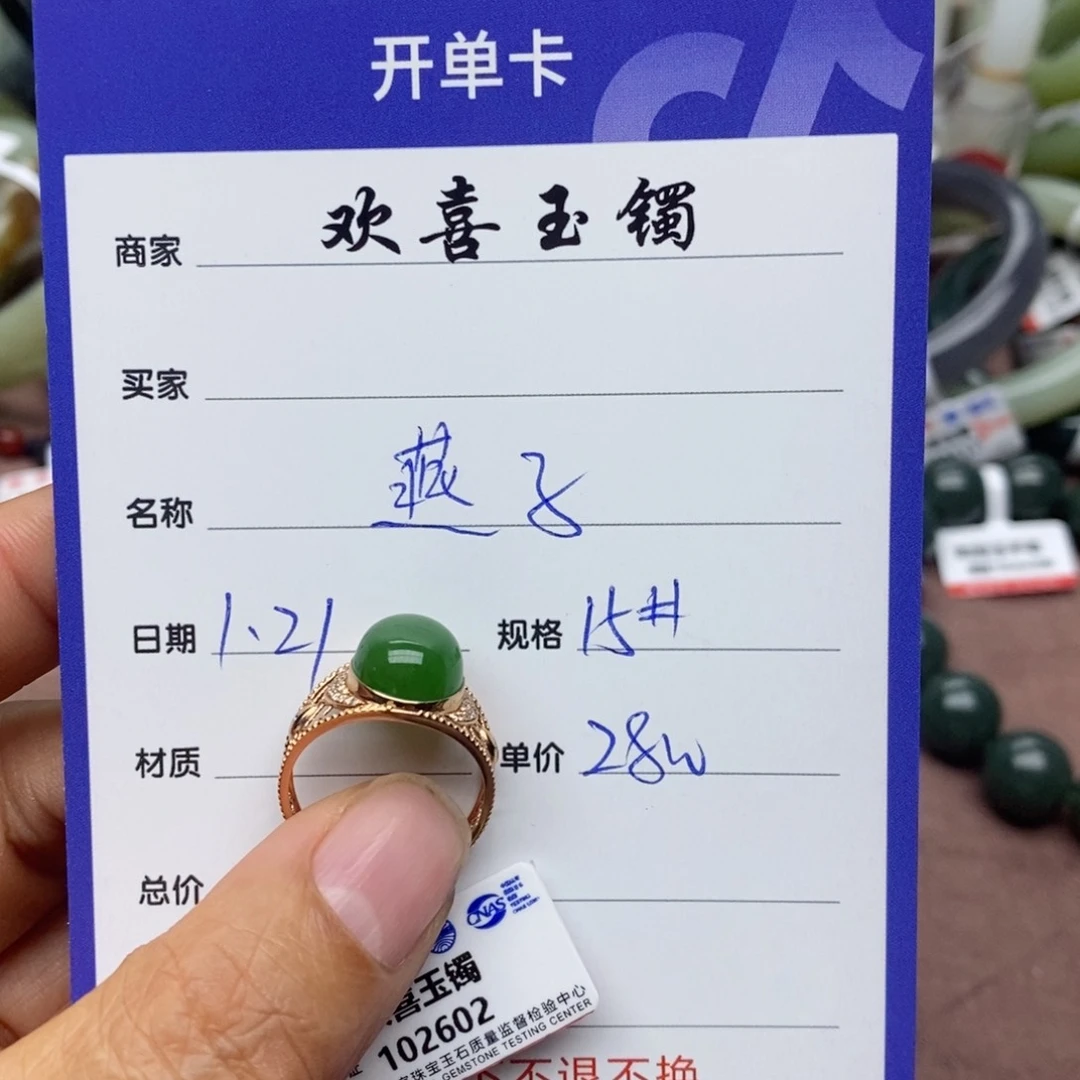 和田玉戒指18K金镶嵌燕****监