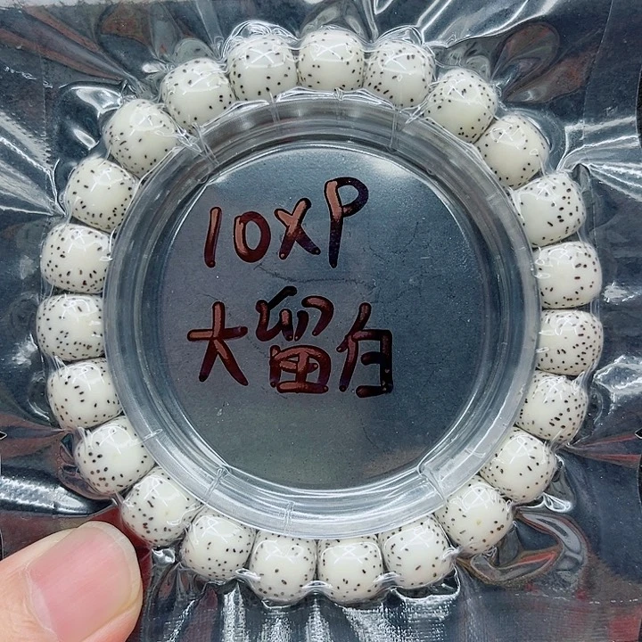 手串星月菩提10-9原白