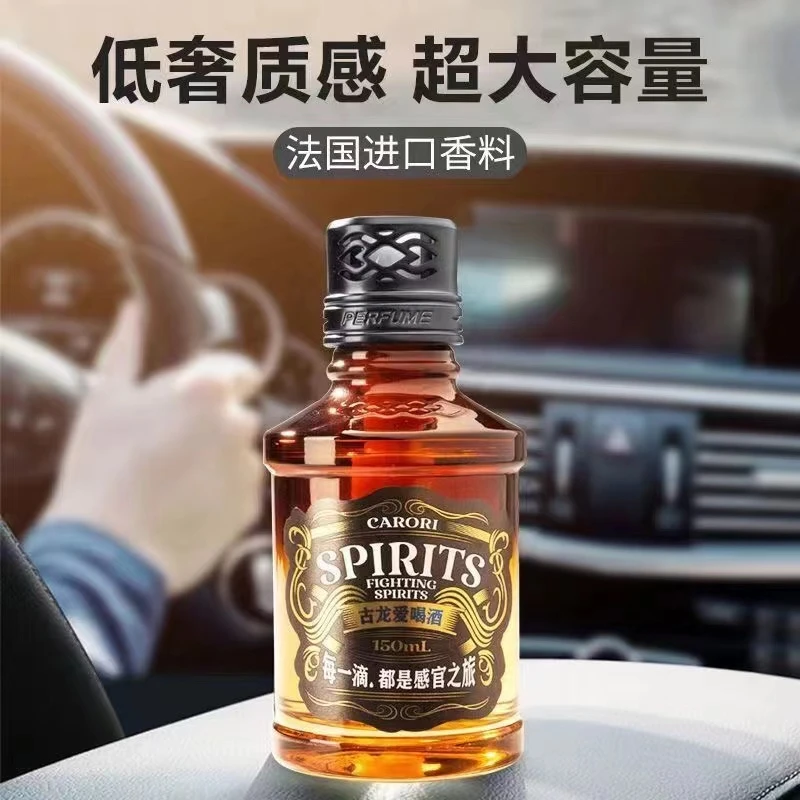 香水车载酒瓶藤条香薰高档车内摆件精油持久香氛正品