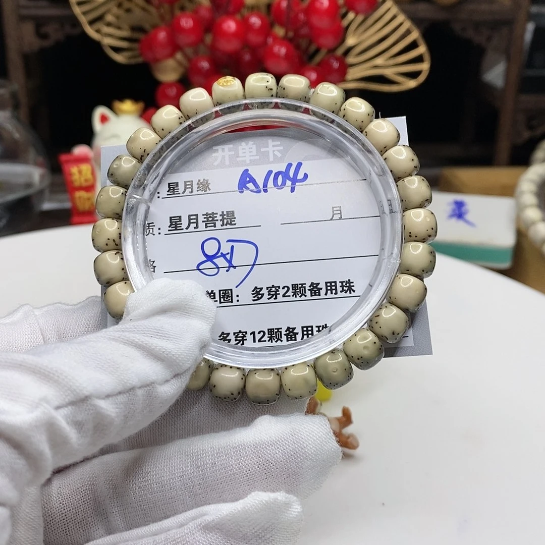 【闪购商品】星月菩提吊坠104、b n m m m m